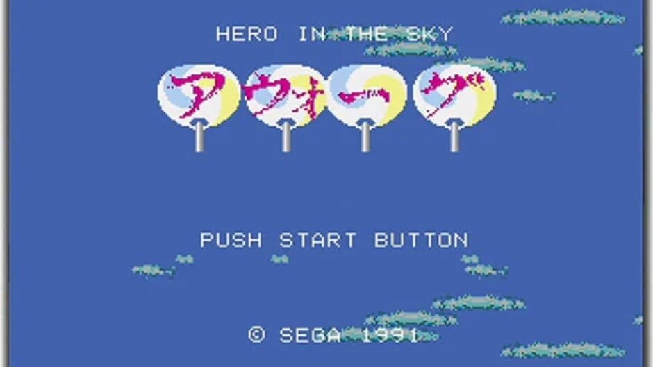 Скриншот 1 из Aworg: Hero in the Sky