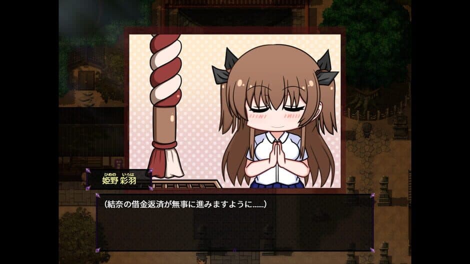 Скриншот 2 из Do Disciplinary Committee Members Dream of Succubi?