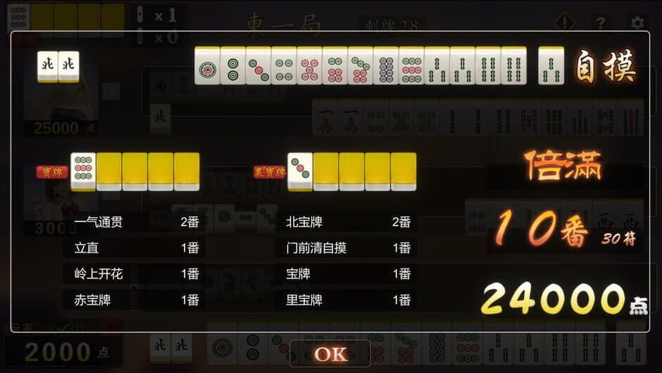 Скриншот 2 из Mahjong House: Challenge All Achievements