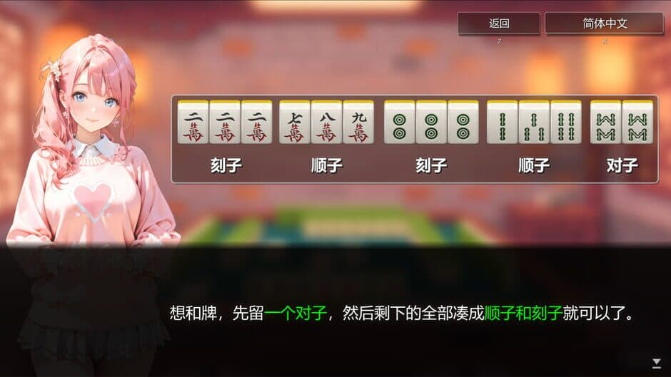 Скриншот 5 из Mahjong House: Challenge All Achievements