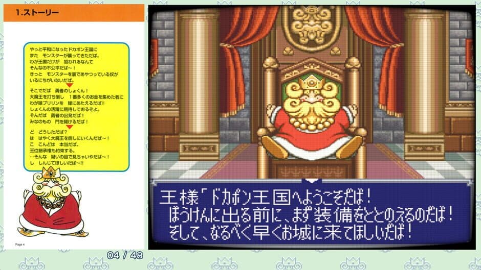 Скриншот 2 из Dokapon 3-2-1: Super Collection!