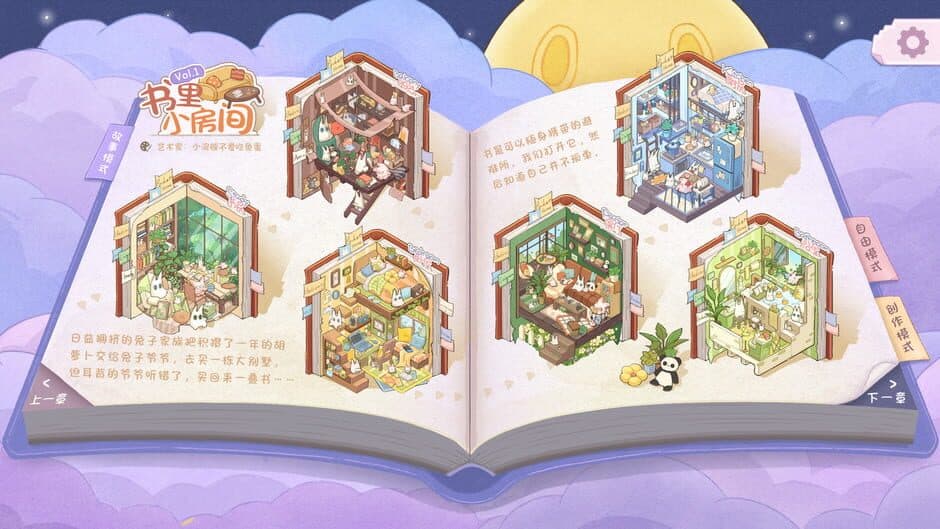 Скриншот 1 из Oomi's Nook