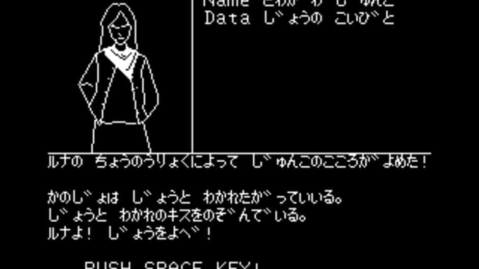 Скриншот 2 из Genma Taisen