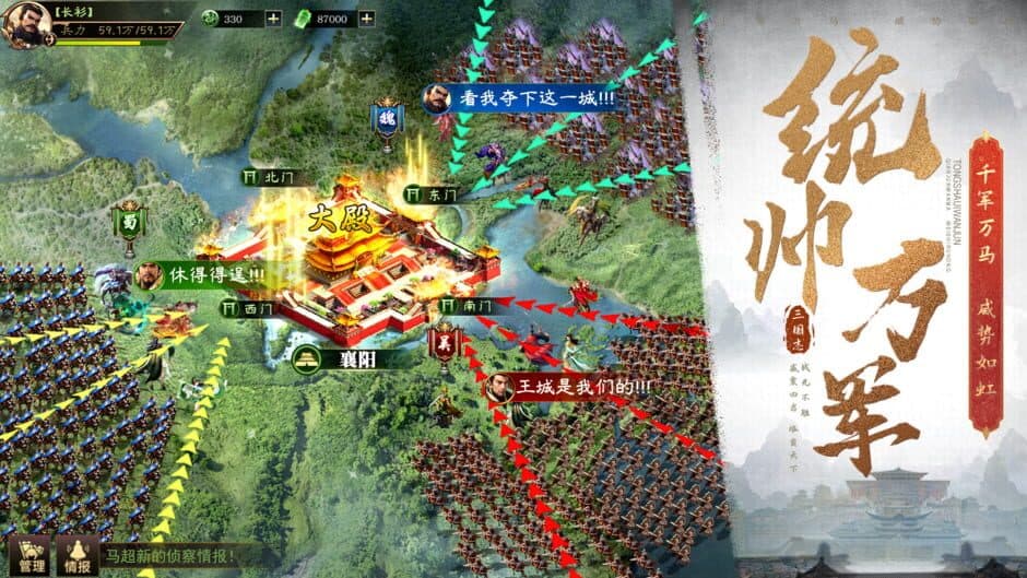 Скриншот 1 из Sānguózhì Qúnyīng Zhuàn