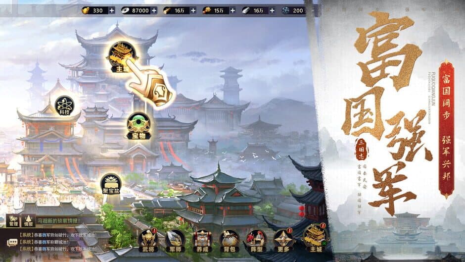 Скриншот 5 из Sānguózhì Qúnyīng Zhuàn