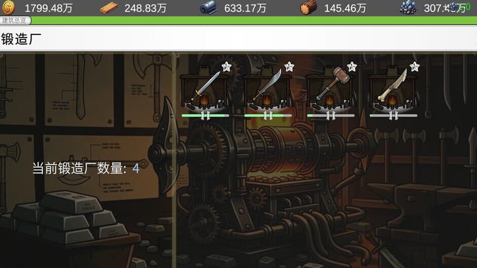 Скриншот 8 из Place: Weapon Workshop