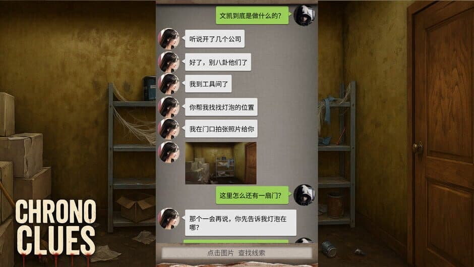 Скриншот 5 из Chrono Clues