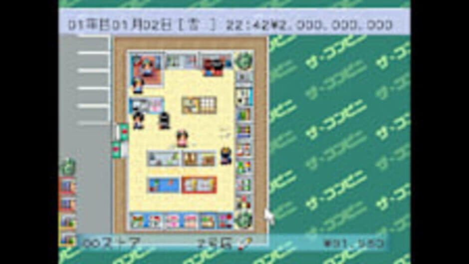 Скриншот 6 из Console Archives: The Conveni