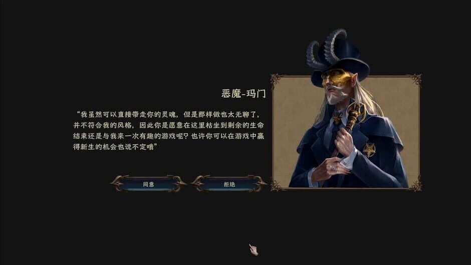 Скриншот 2 из Mammon’s Wager