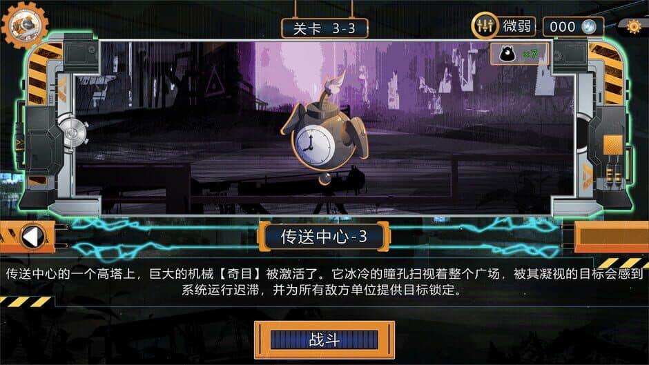 Скриншот 8 из The Entropy Directive