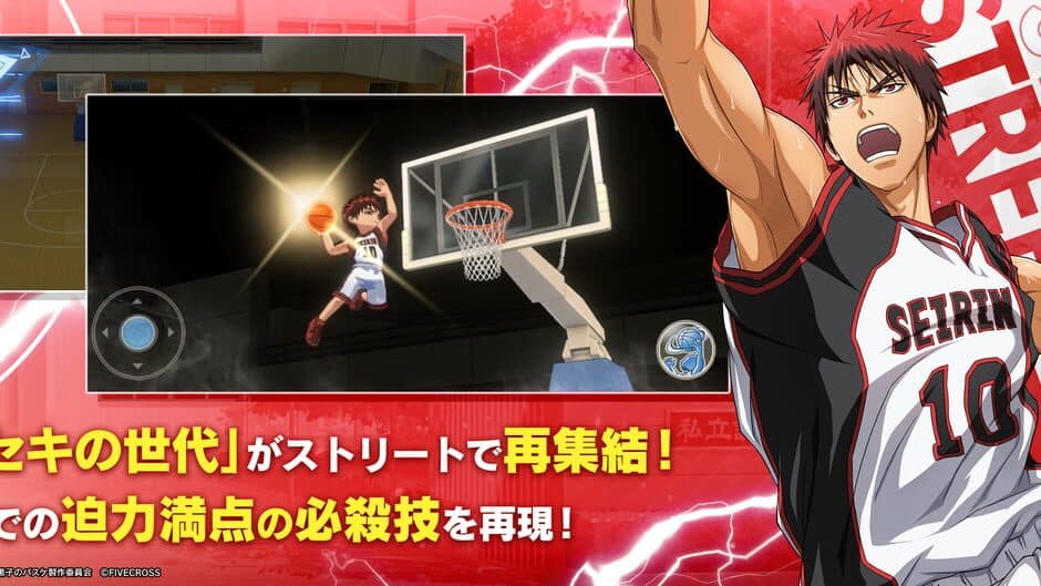 Скриншот 3 из Kuroko's Basketball Street Rivals