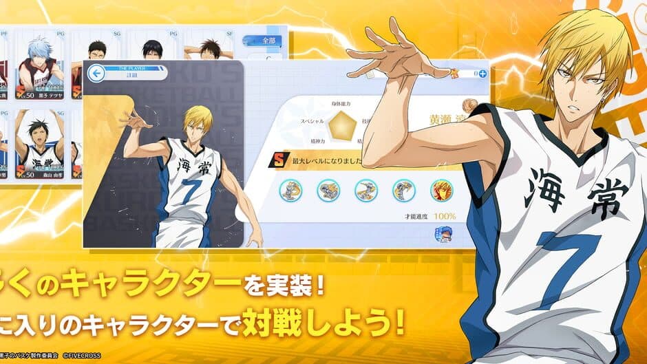 Скриншот 1 из Kuroko's Basketball Street Rivals