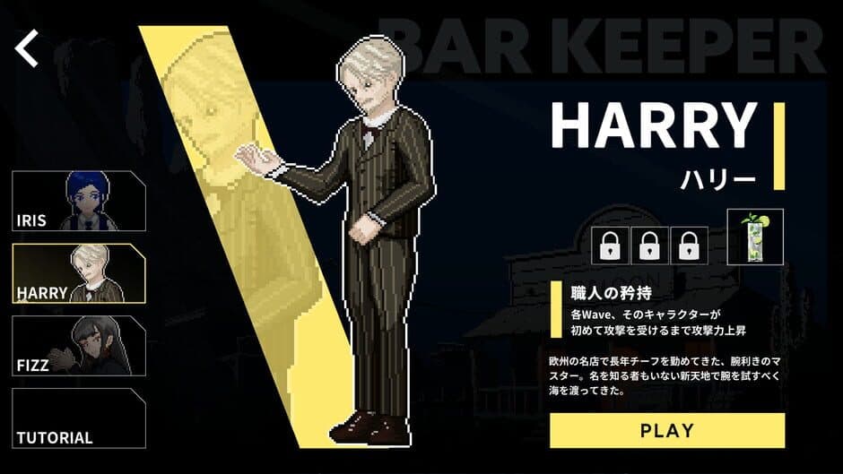 Скриншот 4 из Bar Keeper