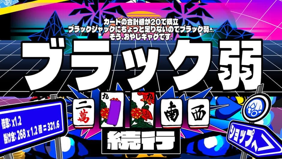 Скриншот 2 из Ultimate Chaos Gambling Battle