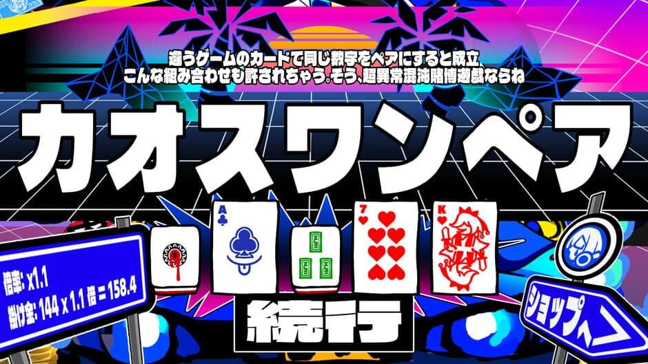 Скриншот 4 из Ultimate Chaos Gambling Battle