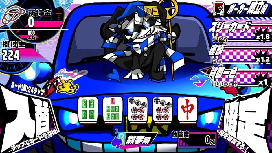 Скриншот 3 из Ultimate Chaos Gambling Battle