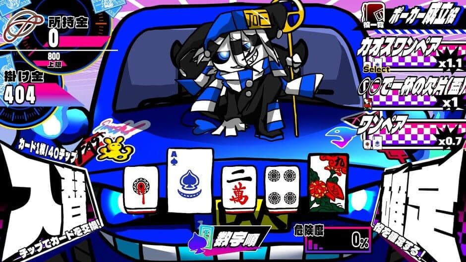 Скриншот 5 из Ultimate Chaos Gambling Battle