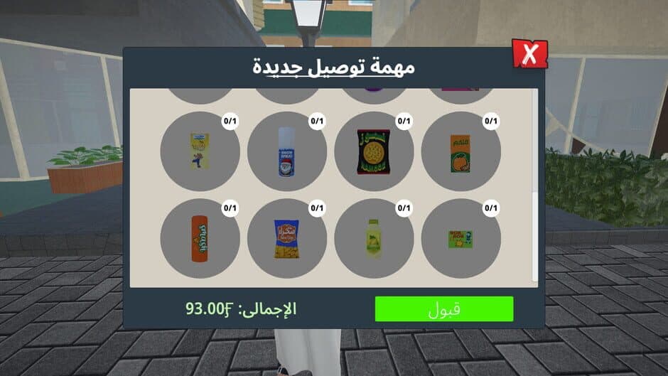 Скриншот 11 из Souq Boss Simulator