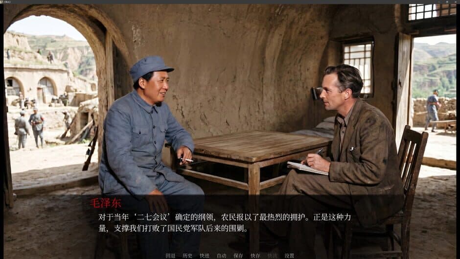 Скриншот 1 из Revolution: Young Mao