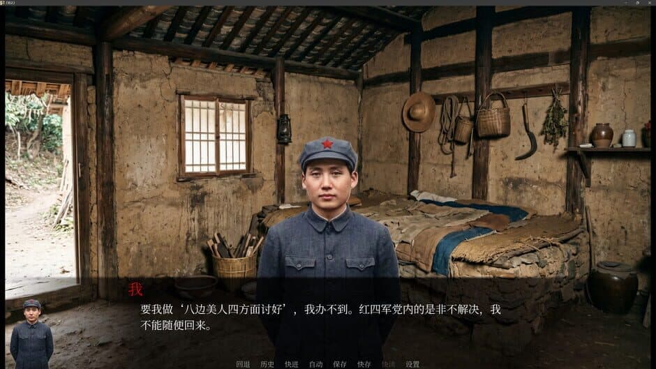Скриншот 2 из Revolution: Young Mao