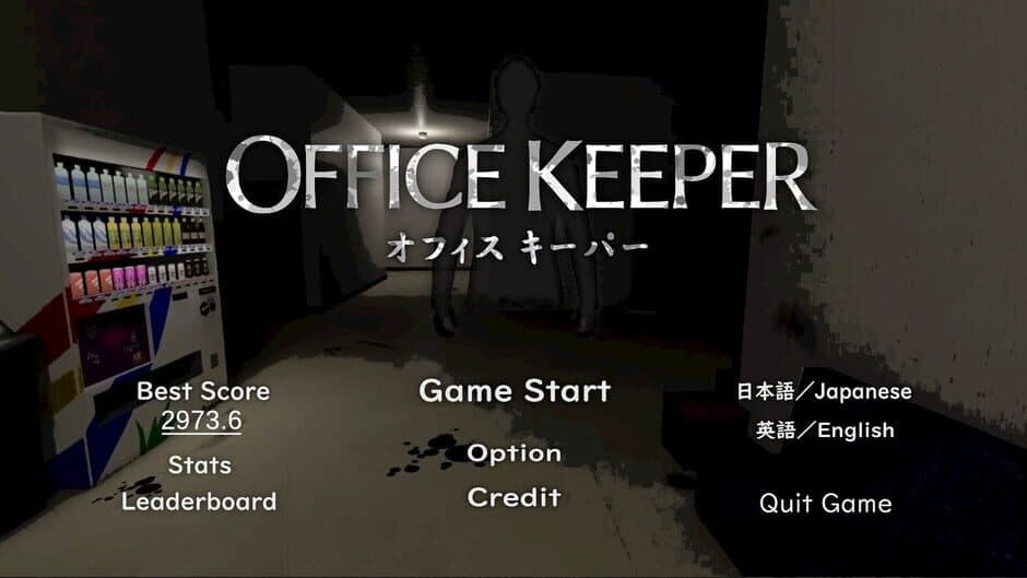 Скриншот 1 из Office Keeper