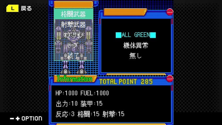 Скриншот 1 из G-Mode Archives+: Kishinden Strike-G-