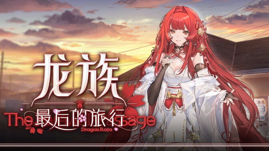 Скриншот 1 из Dragon Raja: The Farewell Passage