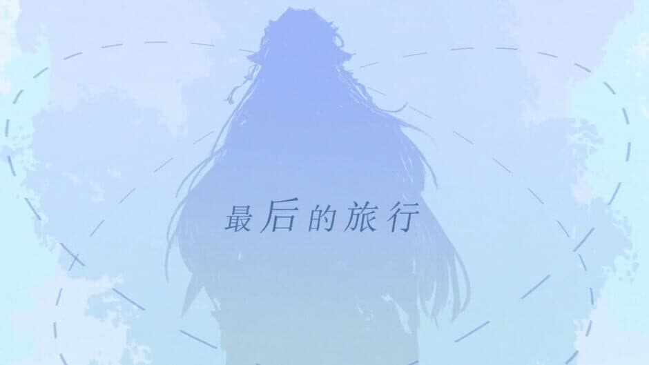 Скриншот 6 из Dragon Raja: The Farewell Passage