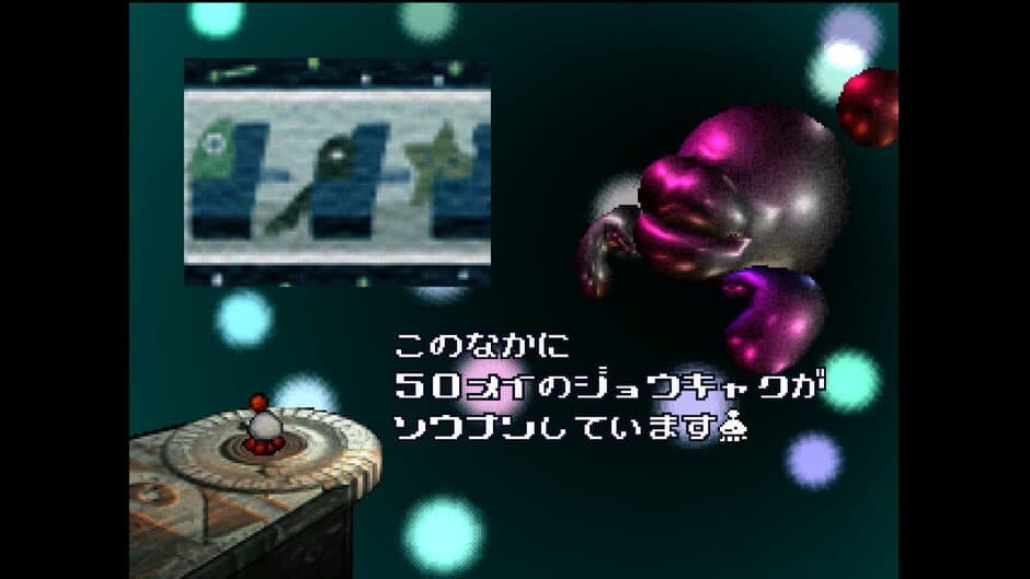 Скриншот 2 из Console Archives: UFO - A Day in the Life