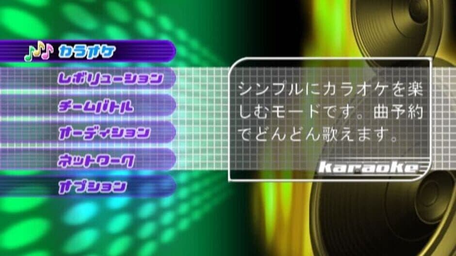 Скриншот 4 из Karaoke Revolution: J-POP Best vol.2