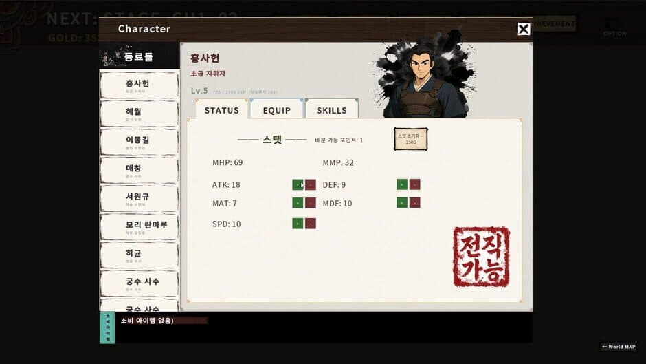 Скриншот 5 из Tale of Specters: Joseon 1592