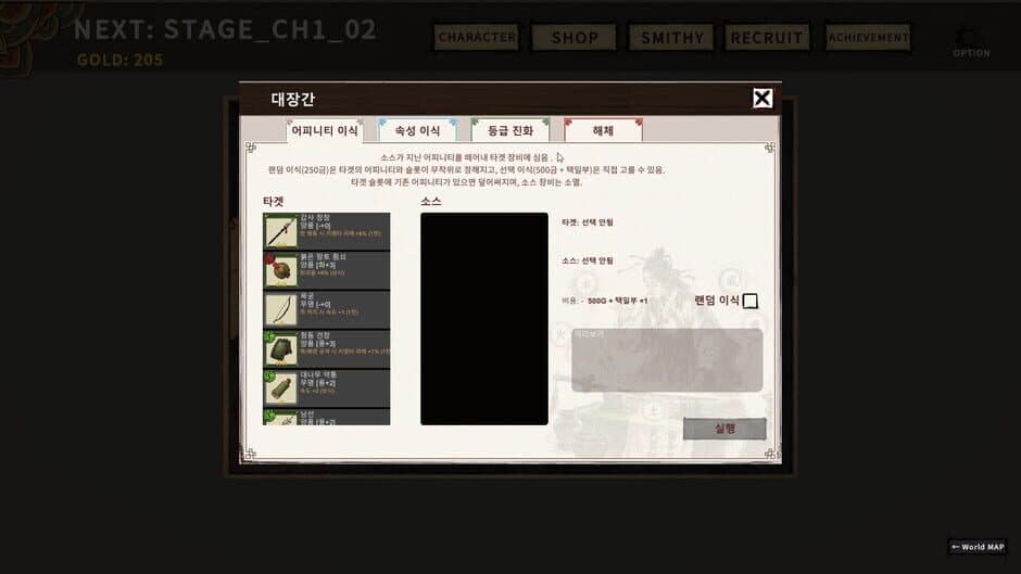 Скриншот 6 из Tale of Specters: Joseon 1592