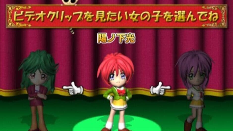 Скриншот 3 из Tokimeki Memorial 2: Music Video Clips - Circus de Ai Imashou