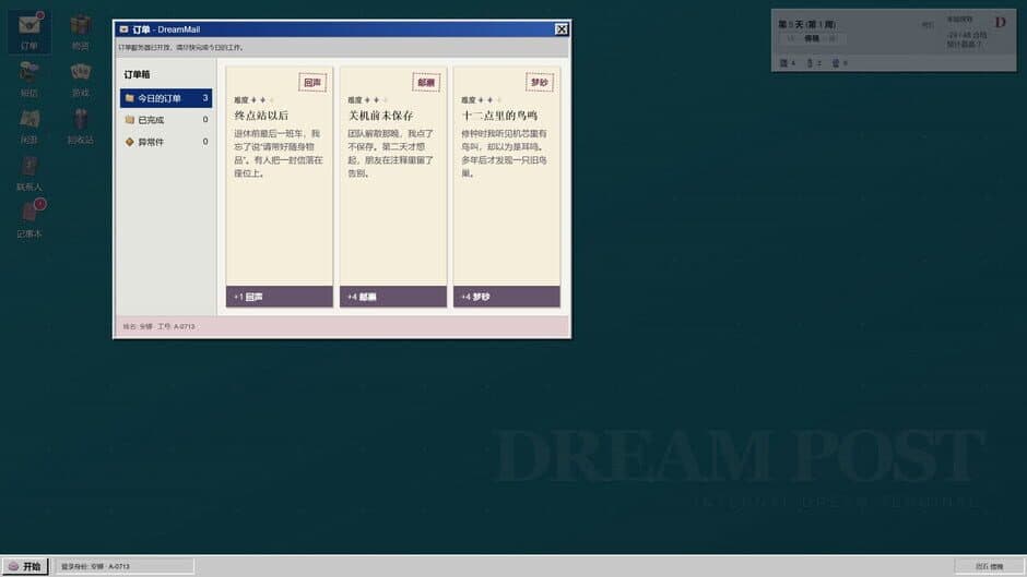 Скриншот 1 из DreamPost