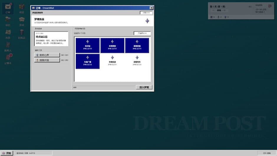 Скриншот 4 из DreamPost