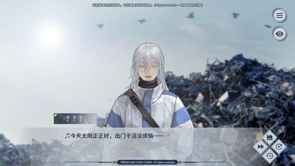 Скриншот 3 из Tide of Lone Stars