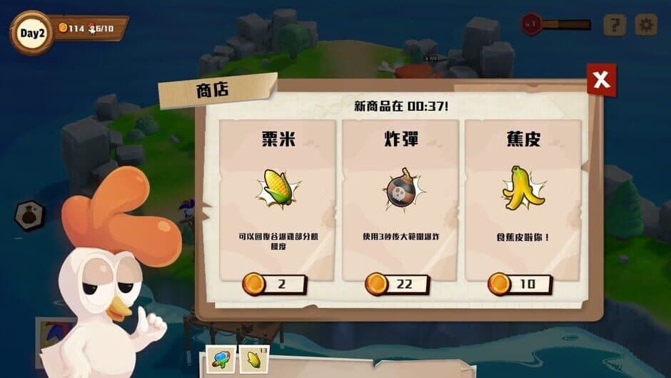 Скриншот 1 из Kaboom Farm
