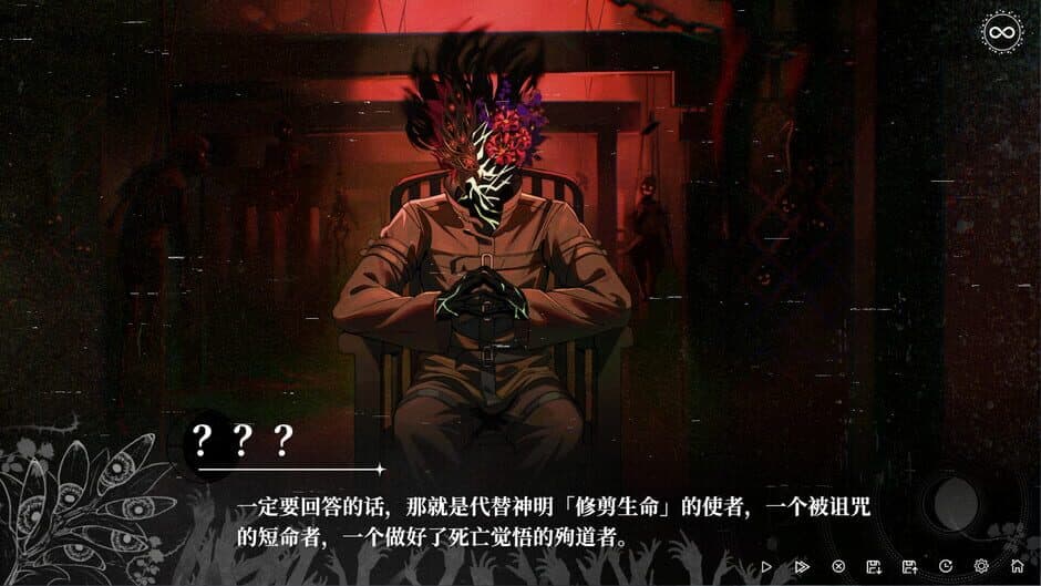 Скриншот 9 из 乌合之罪