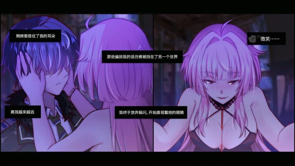 Скриншот 3 из 乌合之罪