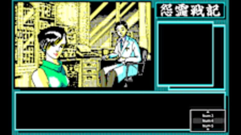Скриншот 4 из Eggconsole Onryou Senki PC-8801mkIISR
