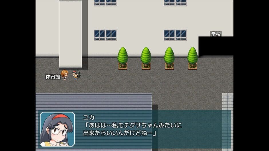 Скриншот 5 из Chigusa's Diary