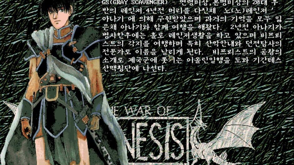 Скриншот 2 из The War of Genesis