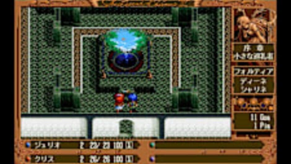 Скриншот 5 из Eggconsole The Legend of Heroes III: "White Witch" Renewal PC-9801