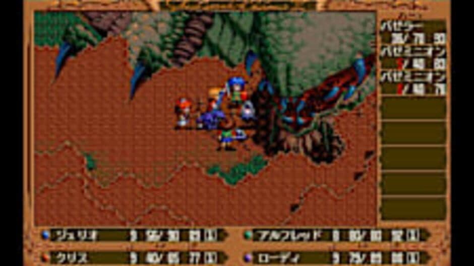 Скриншот 6 из Eggconsole The Legend of Heroes III: "White Witch" Renewal PC-9801