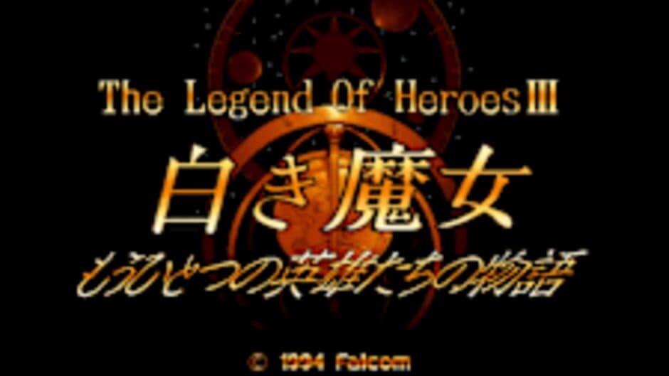 Скриншот 2 из Eggconsole The Legend of Heroes III: "White Witch" Renewal PC-9801