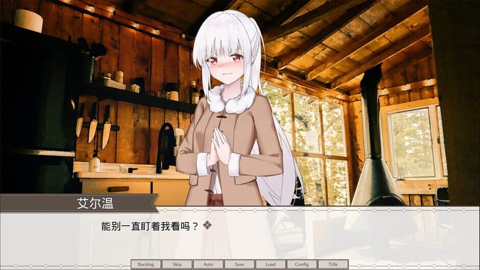Скриншот 3 из Zuòwéi Yóuxì Hè Shīgē De Shìjiè