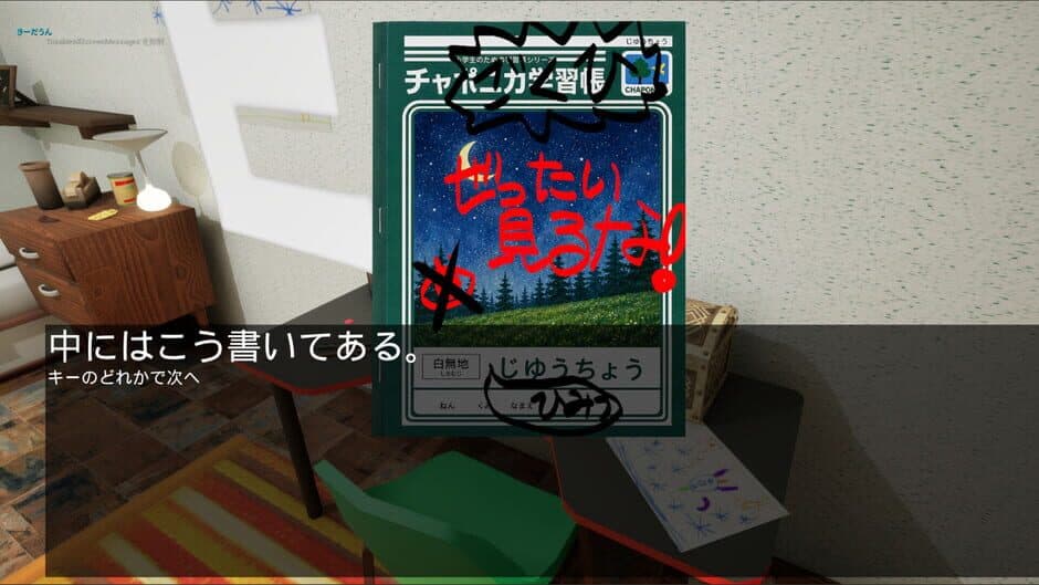 Скриншот 6 из Okaa-san