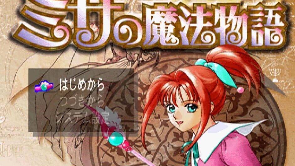 Скриншот 3 из Misa no Mahou Monogatari