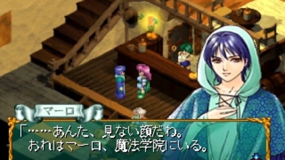 Скриншот 2 из Kaeru no Ehon: Adventure for The Lost Memories