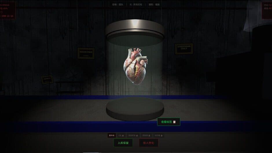 Скриншот 5 из Is That a Human Organ?